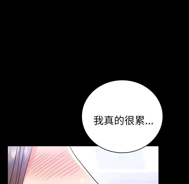 漫画《完美妻子的背叛/背叛的开始》第69话第54张图
