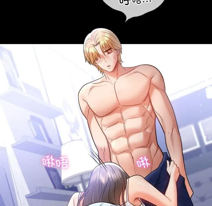 漫画《完美妻子的背叛/背叛的开始》第69话第59张图
