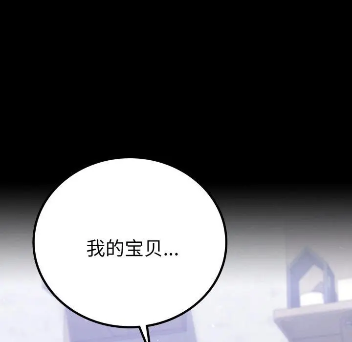 漫画《完美妻子的背叛/背叛的开始》第69话第6张图