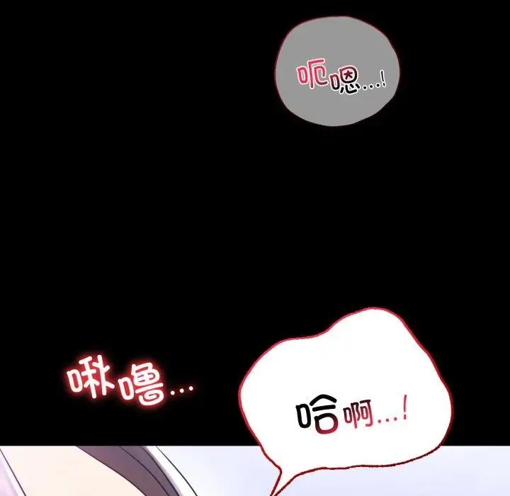 漫画《完美妻子的背叛/背叛的开始》第69话第63张图