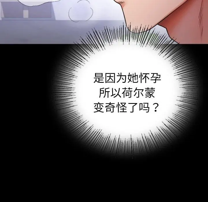 漫画《完美妻子的背叛/背叛的开始》第69话第69张图