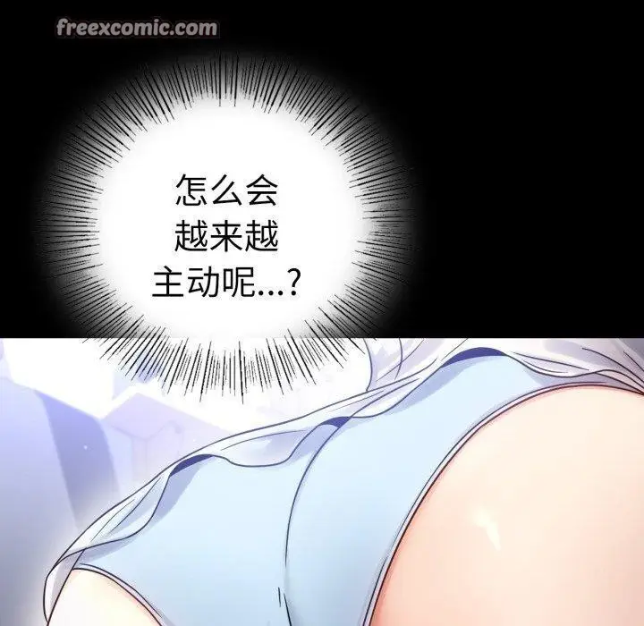 漫画《完美妻子的背叛/背叛的开始》第69话第70张图