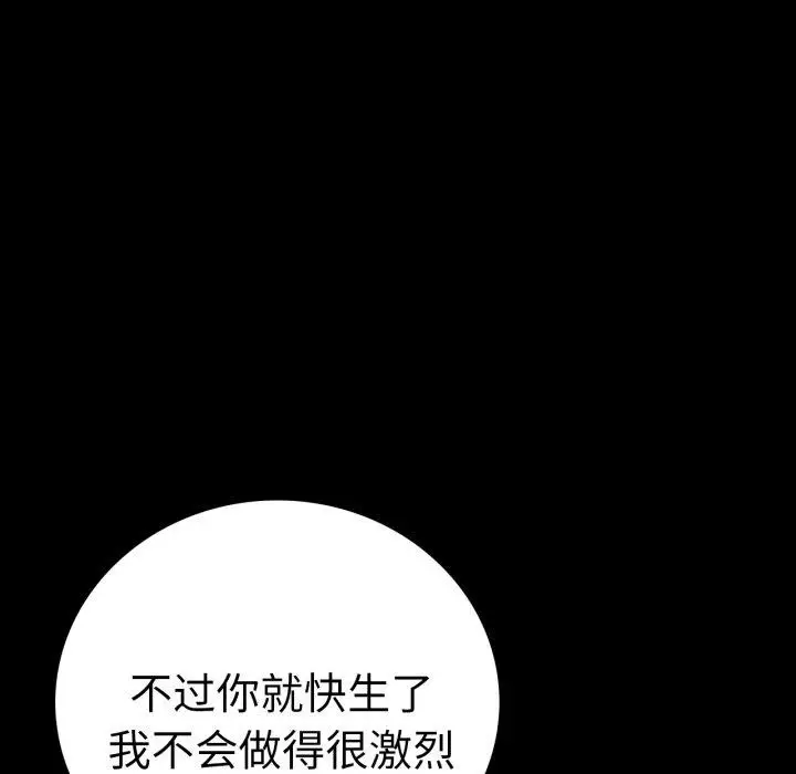 漫画《完美妻子的背叛/背叛的开始》第69话第72张图