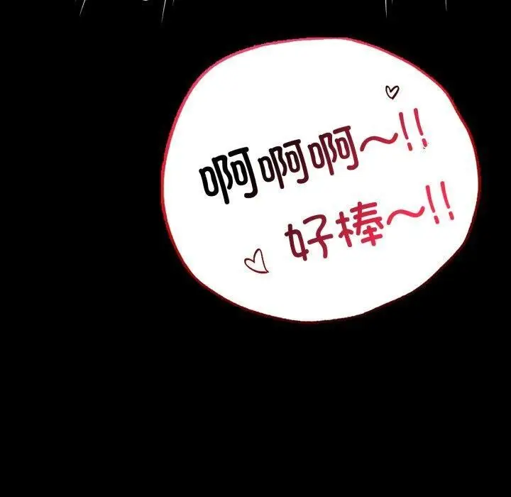漫画《完美妻子的背叛/背叛的开始》第69话第80张图