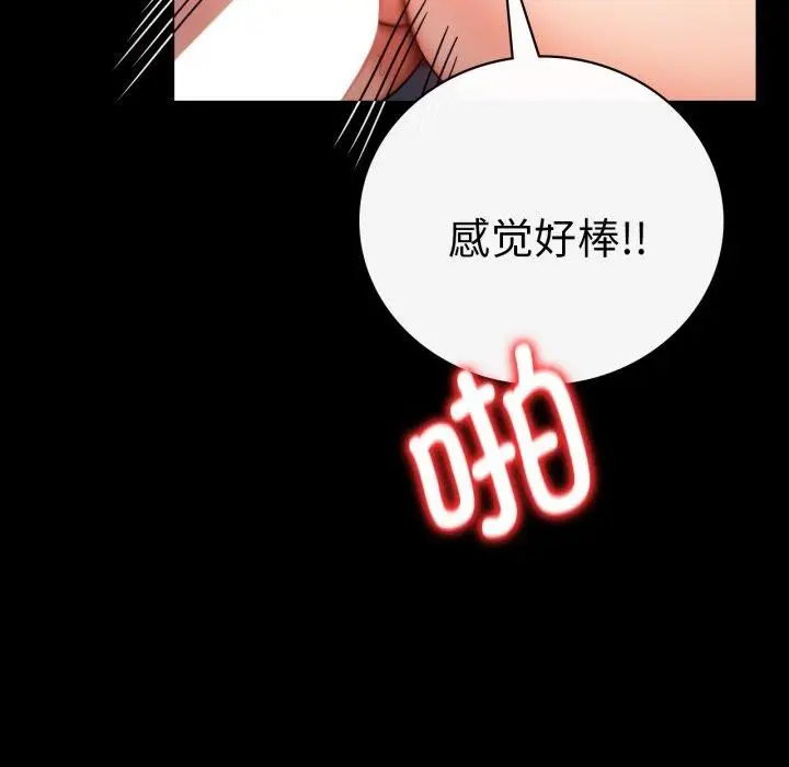 漫画《完美妻子的背叛/背叛的开始》第69话第83张图