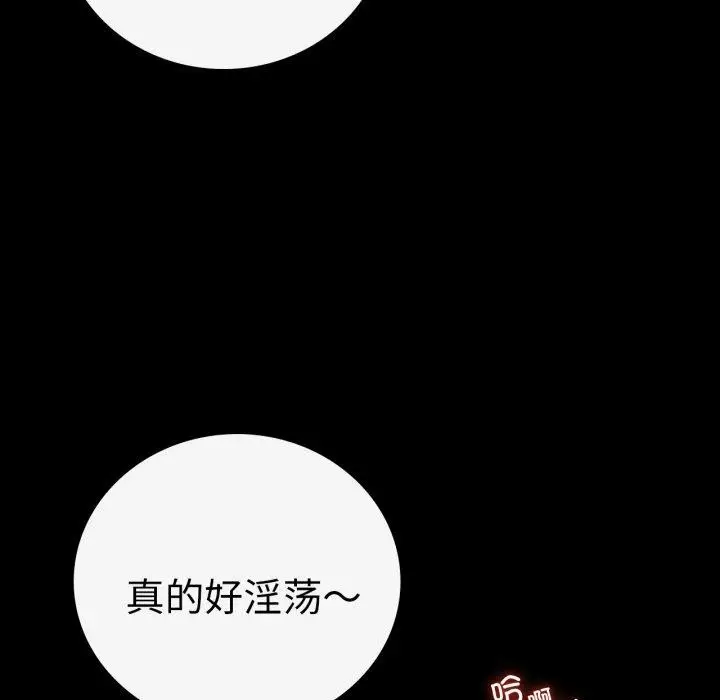 漫画《完美妻子的背叛/背叛的开始》第69话第88张图