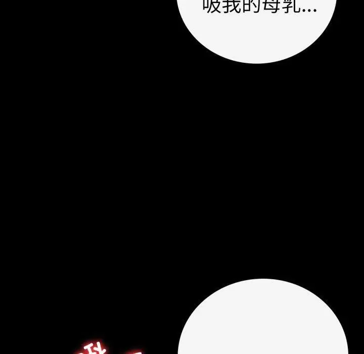 漫画《完美妻子的背叛/背叛的开始》第69话第90张图