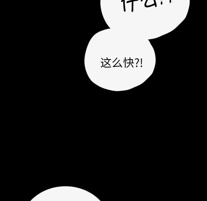 漫画《完美妻子的背叛/背叛的开始》第69话第95张图