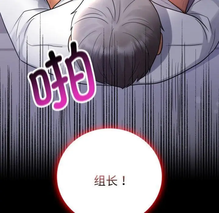 漫画《完美妻子的背叛/背叛的开始》第70话第10张图