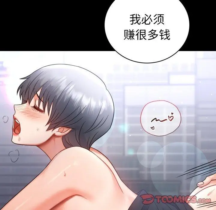 漫画《完美妻子的背叛/背叛的开始》第70话第102张图