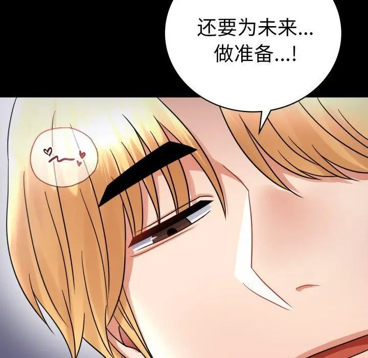 漫画《完美妻子的背叛/背叛的开始》第70话第104张图