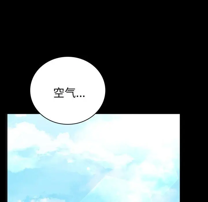 漫画《完美妻子的背叛/背叛的开始》第70话第114张图