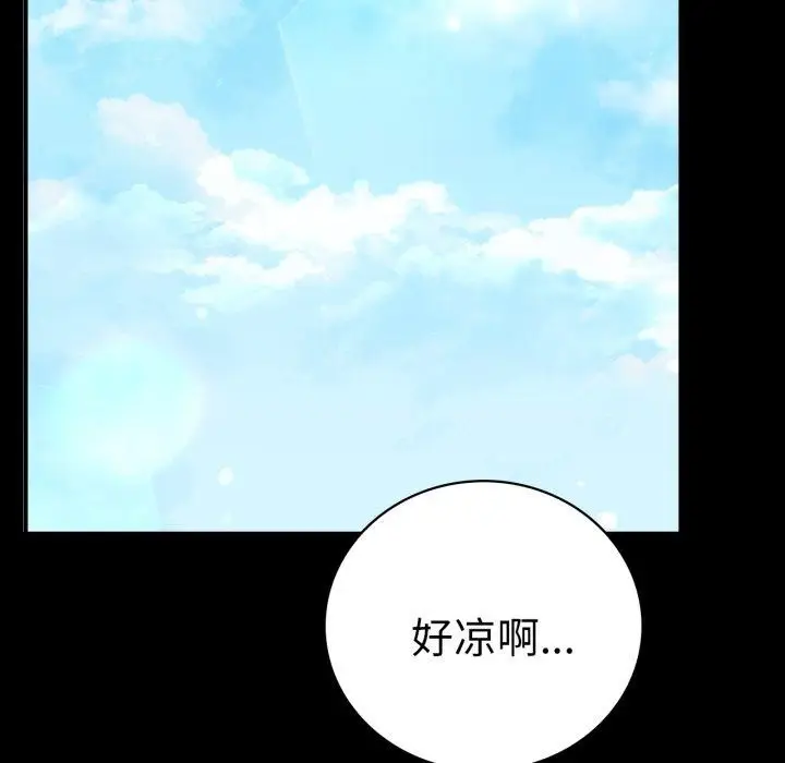 漫画《完美妻子的背叛/背叛的开始》第70话第115张图