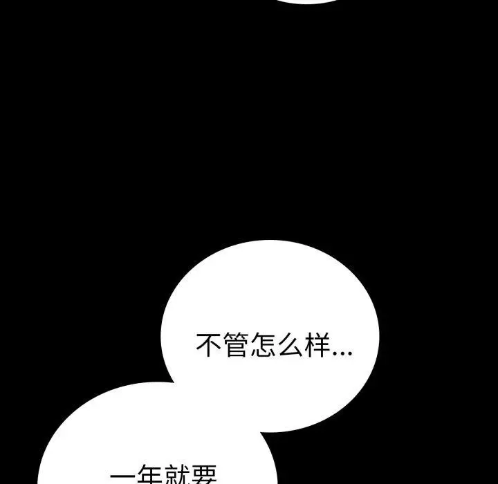 漫画《完美妻子的背叛/背叛的开始》第70话第116张图