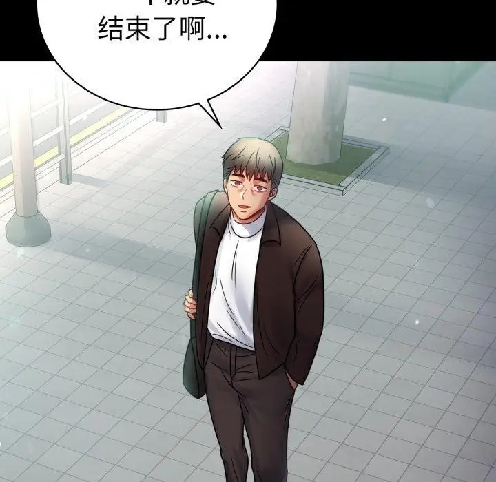 漫画《完美妻子的背叛/背叛的开始》第70话第117张图