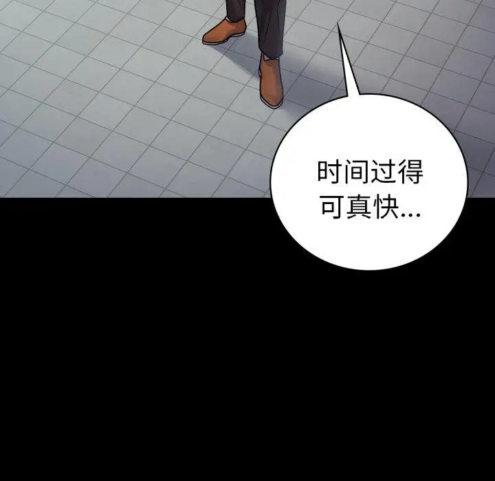 漫画《完美妻子的背叛/背叛的开始》第70话第118张图