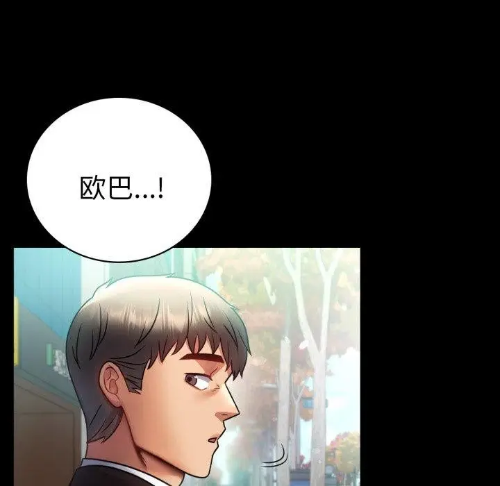 漫画《完美妻子的背叛/背叛的开始》第70话第119张图