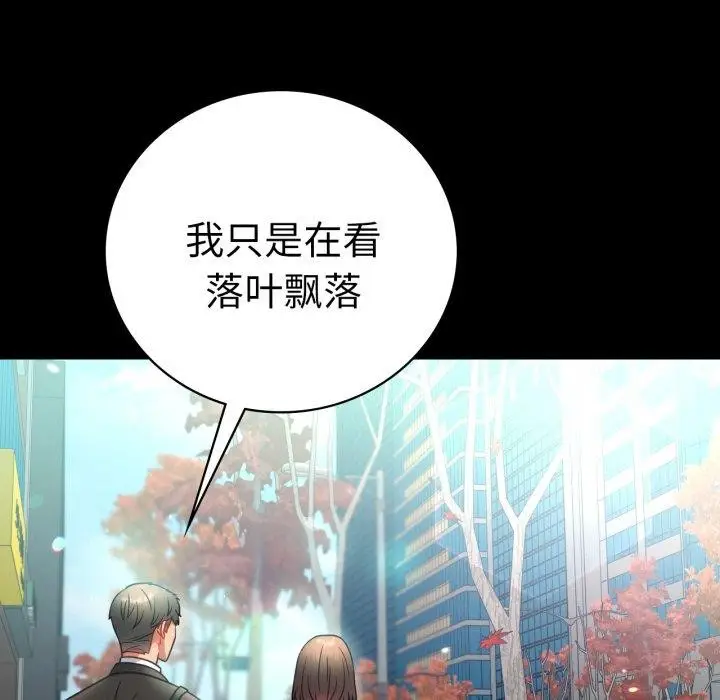 漫画《完美妻子的背叛/背叛的开始》第70话第124张图