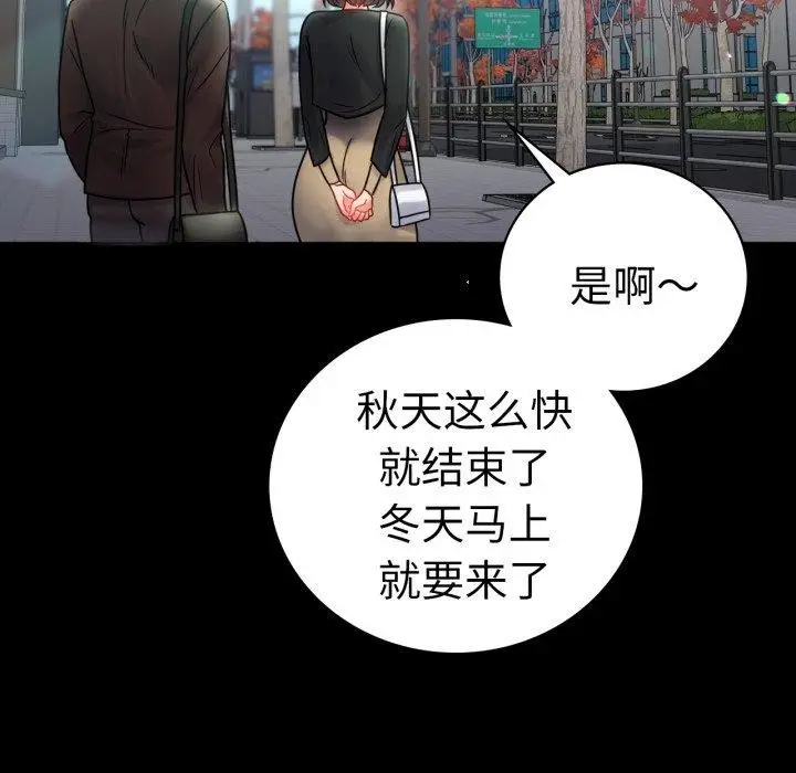 漫画《完美妻子的背叛/背叛的开始》第70话第125张图