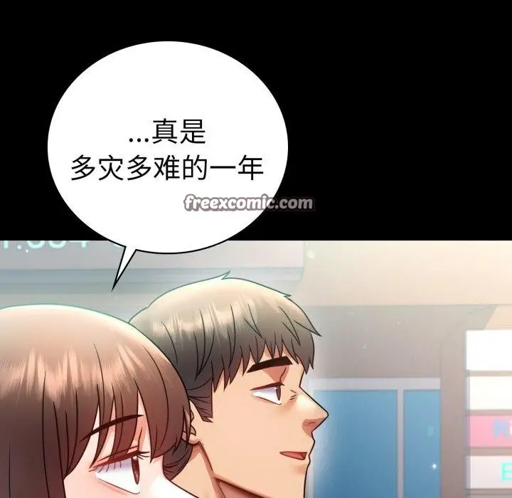 漫画《完美妻子的背叛/背叛的开始》第70话第126张图