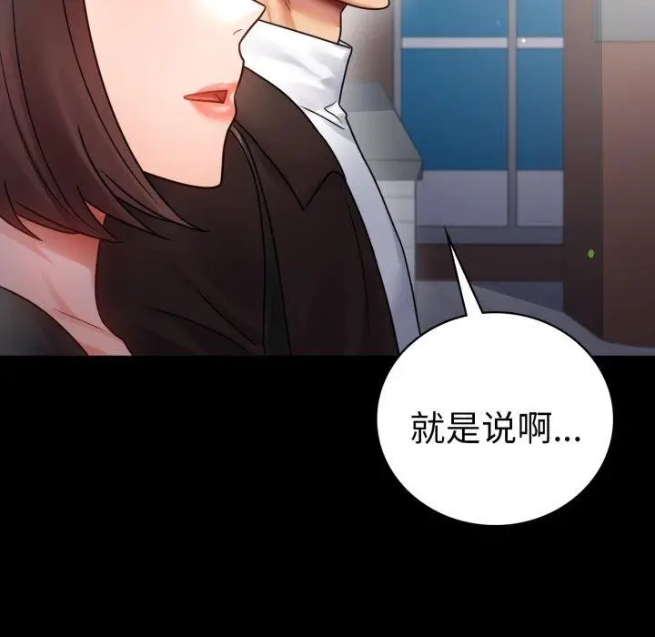 漫画《完美妻子的背叛/背叛的开始》第70话第127张图