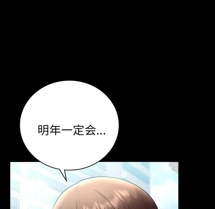 漫画《完美妻子的背叛/背叛的开始》第70话第128张图