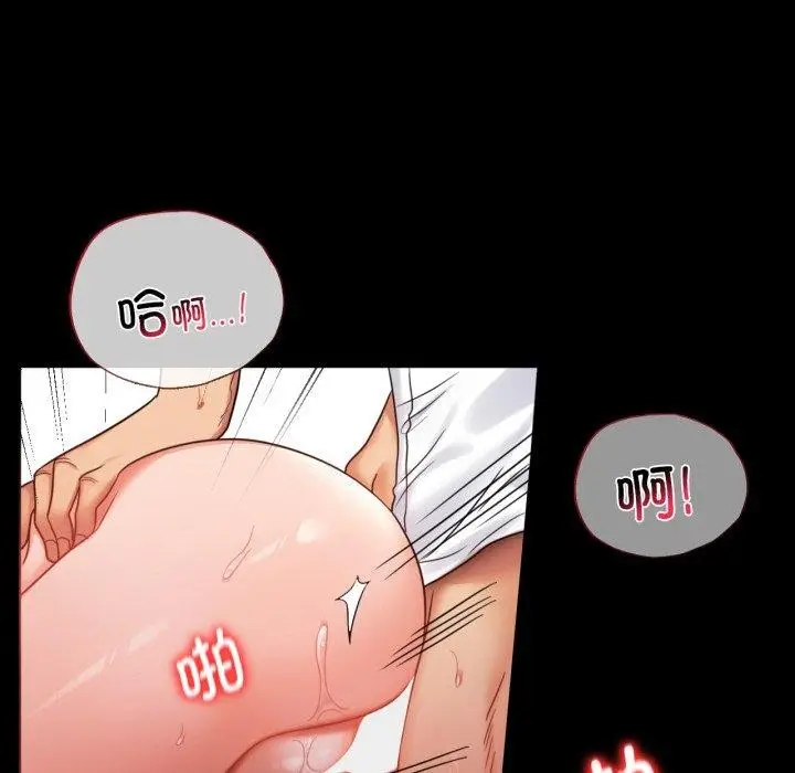 漫画《完美妻子的背叛/背叛的开始》第70话第13张图