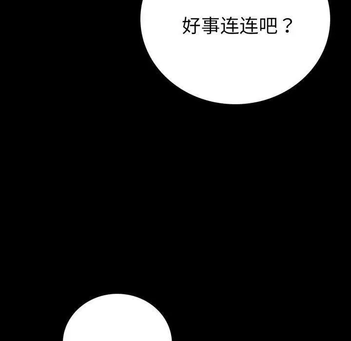 漫画《完美妻子的背叛/背叛的开始》第70话第130张图