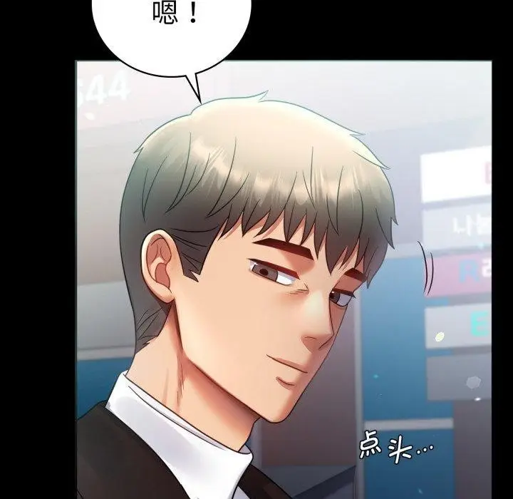 漫画《完美妻子的背叛/背叛的开始》第70话第131张图