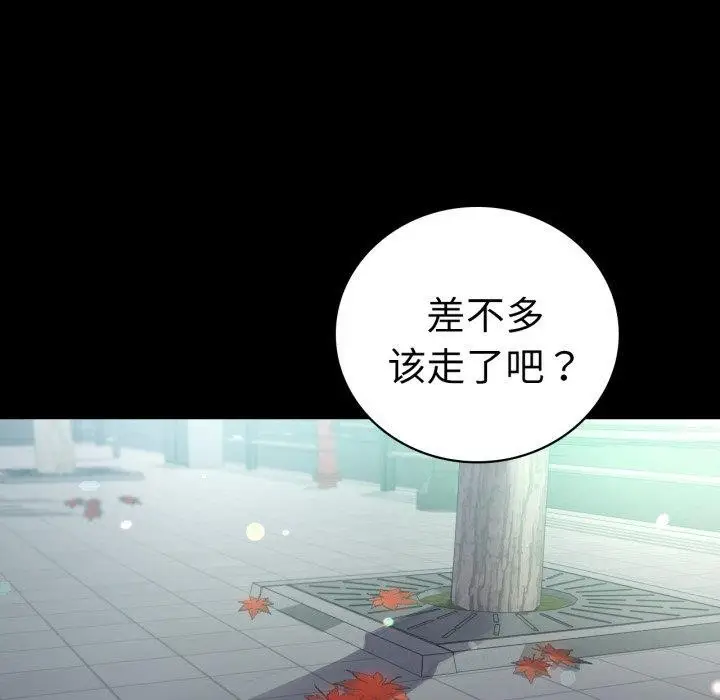 漫画《完美妻子的背叛/背叛的开始》第70话第133张图