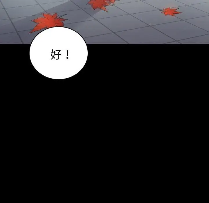 漫画《完美妻子的背叛/背叛的开始》第70话第134张图