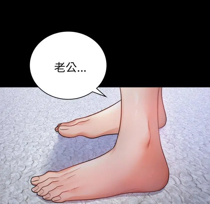 漫画《完美妻子的背叛/背叛的开始》第70话第142张图