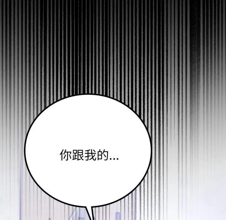 漫画《完美妻子的背叛/背叛的开始》第70话第146张图