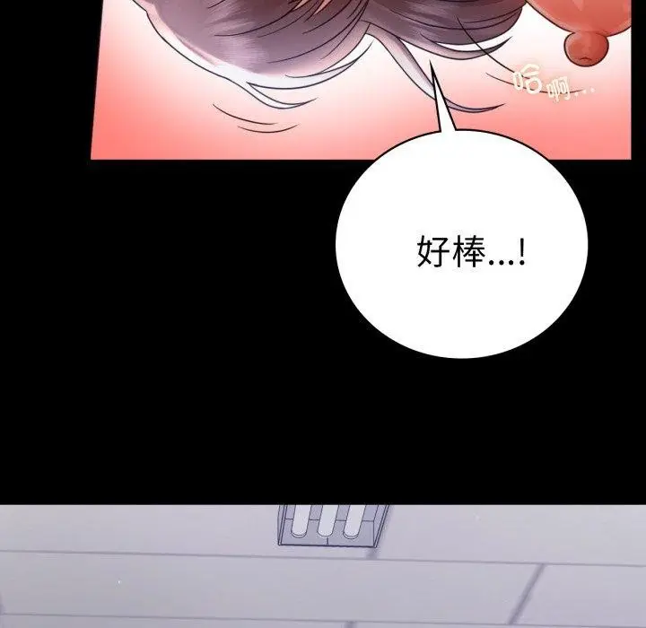漫画《完美妻子的背叛/背叛的开始》第70话第16张图