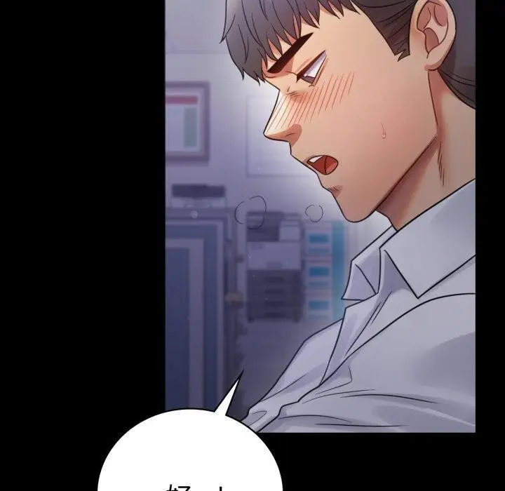 漫画《完美妻子的背叛/背叛的开始》第70话第20张图