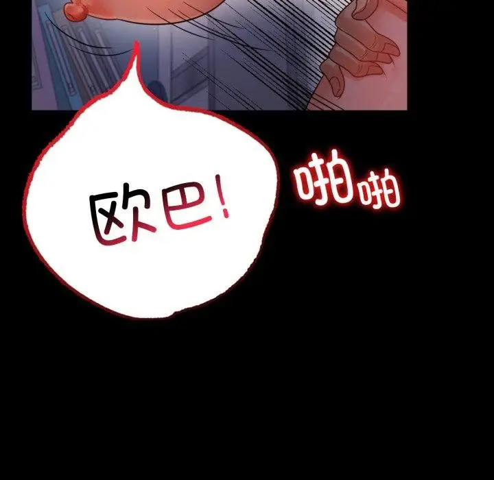漫画《完美妻子的背叛/背叛的开始》第70话第26张图