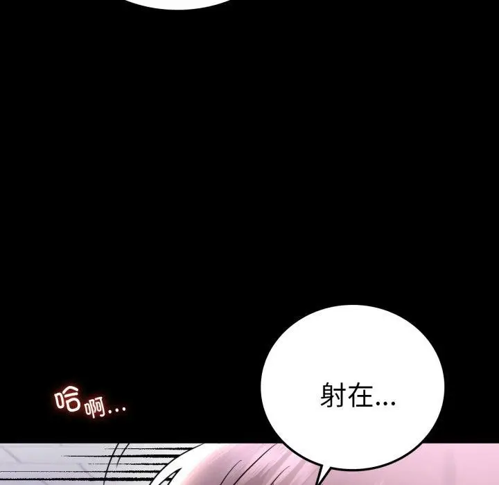 漫画《完美妻子的背叛/背叛的开始》第70话第29张图