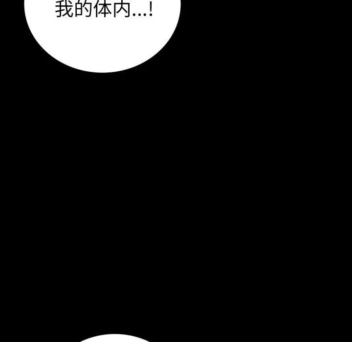 漫画《完美妻子的背叛/背叛的开始》第70话第31张图