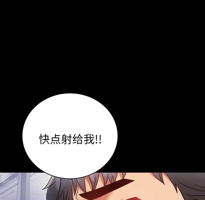 漫画《完美妻子的背叛/背叛的开始》第70话第34张图