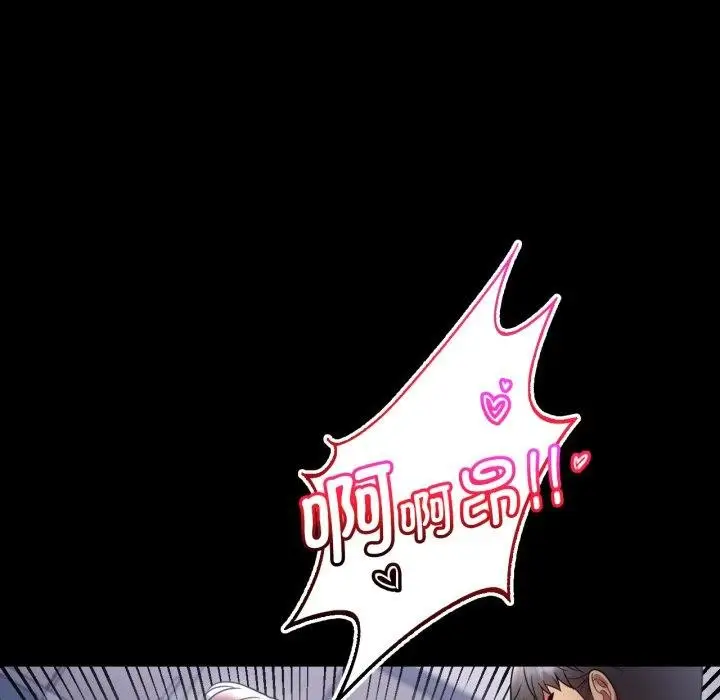 漫画《完美妻子的背叛/背叛的开始》第70话第36张图