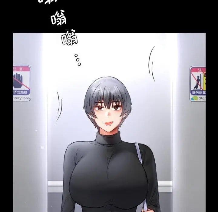 漫画《完美妻子的背叛/背叛的开始》第70话第43张图