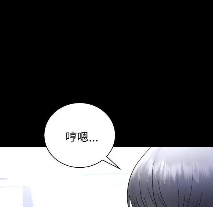 漫画《完美妻子的背叛/背叛的开始》第70话第45张图