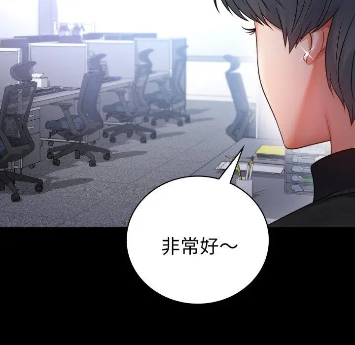 漫画《完美妻子的背叛/背叛的开始》第70话第46张图