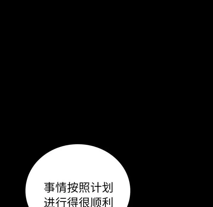 漫画《完美妻子的背叛/背叛的开始》第70话第47张图