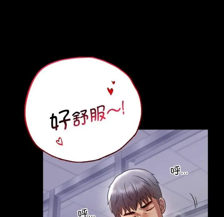 漫画《完美妻子的背叛/背叛的开始》第70话第5张图