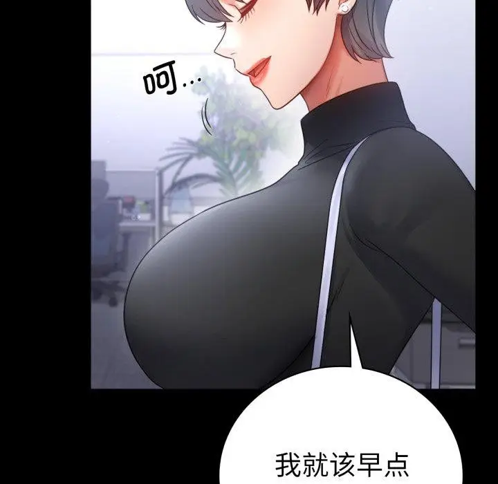 漫画《完美妻子的背叛/背叛的开始》第70话第53张图