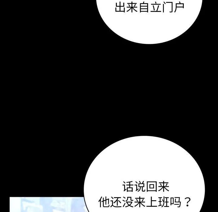 漫画《完美妻子的背叛/背叛的开始》第70话第54张图