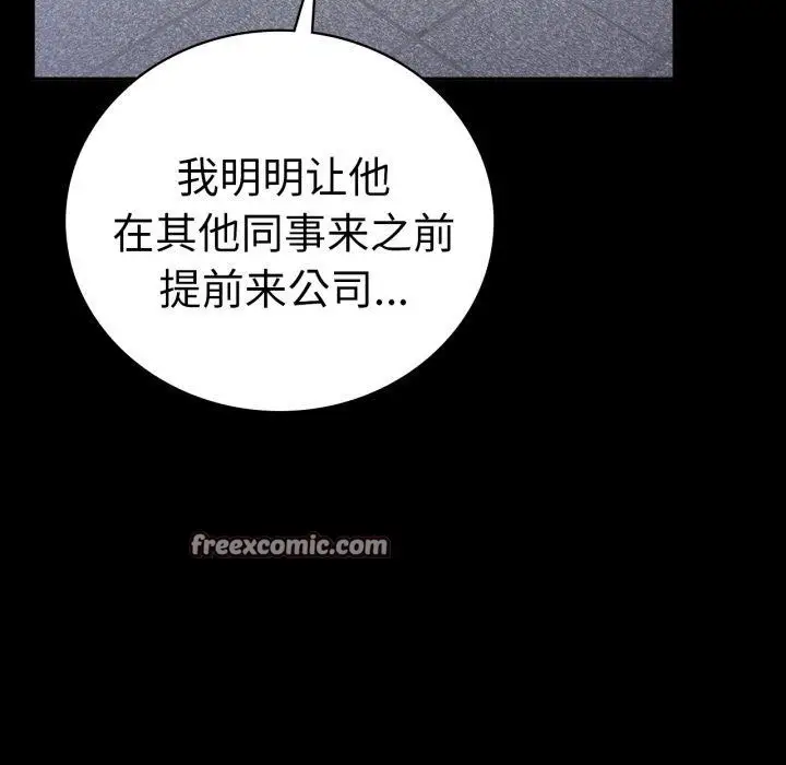 漫画《完美妻子的背叛/背叛的开始》第70话第56张图