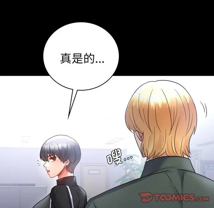 漫画《完美妻子的背叛/背叛的开始》第70话第57张图