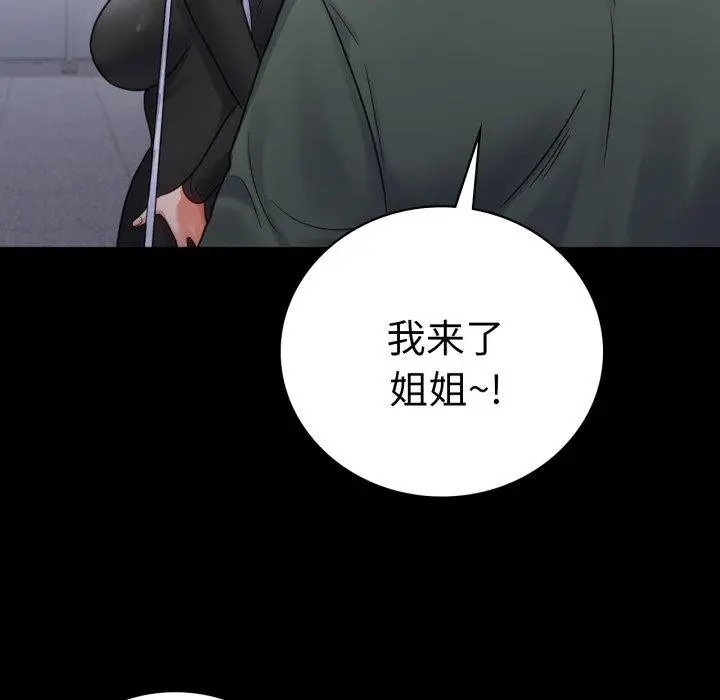 漫画《完美妻子的背叛/背叛的开始》第70话第58张图